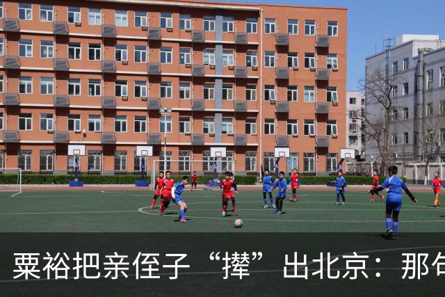 粟裕把亲侄子“撵”出北京：那句“别老往我家跑”藏了半辈子的话