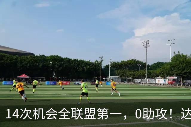 14次机会全联盟第一，0助攻！达洛特该改边锋，还是曼联烂透了？